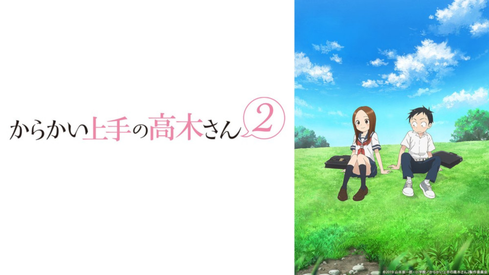 Karakai Jouzu no Takagi-san 2 Karakai Jouzu no Takagi-san 2